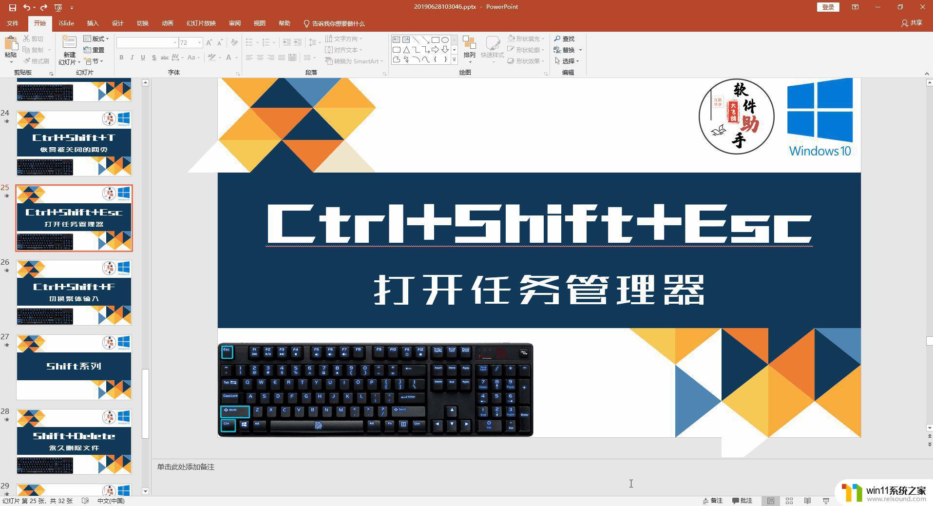 win10电脑常用的快捷键大全_win10常用快捷键大全