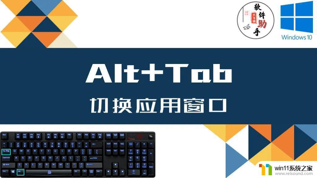 win10电脑常用的快捷键大全_win10常用快捷键大全