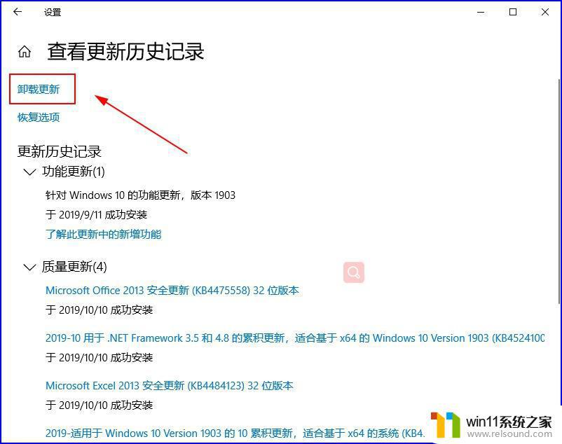 win10卸载更新的操作教程_win10更新如何卸载