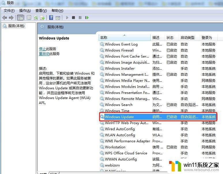 关闭windowsupdate的方法_windowsupdate怎么关闭