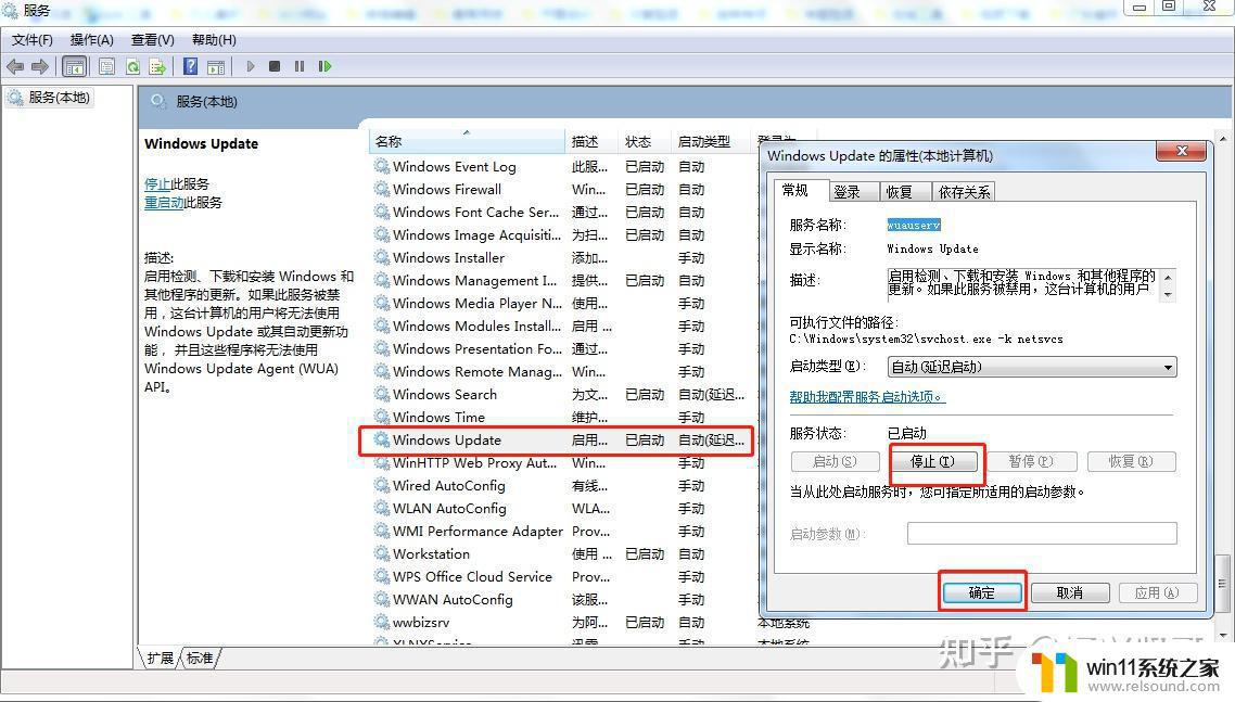 关闭windowsupdate的方法_windowsupdate怎么关闭