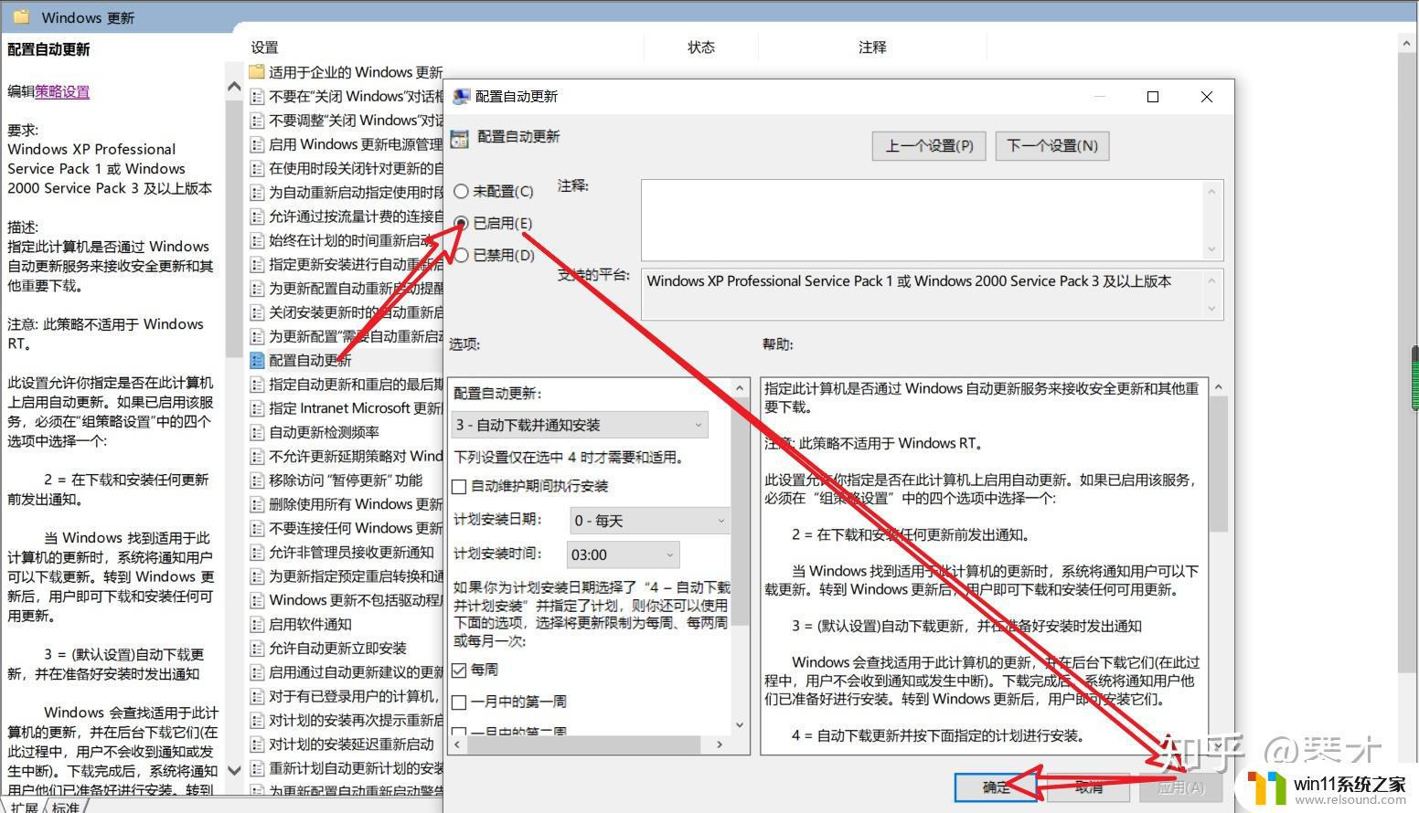 win10某些设置由你的组织来管理_win10怎么去掉某些设置由你的组织来管理的提示