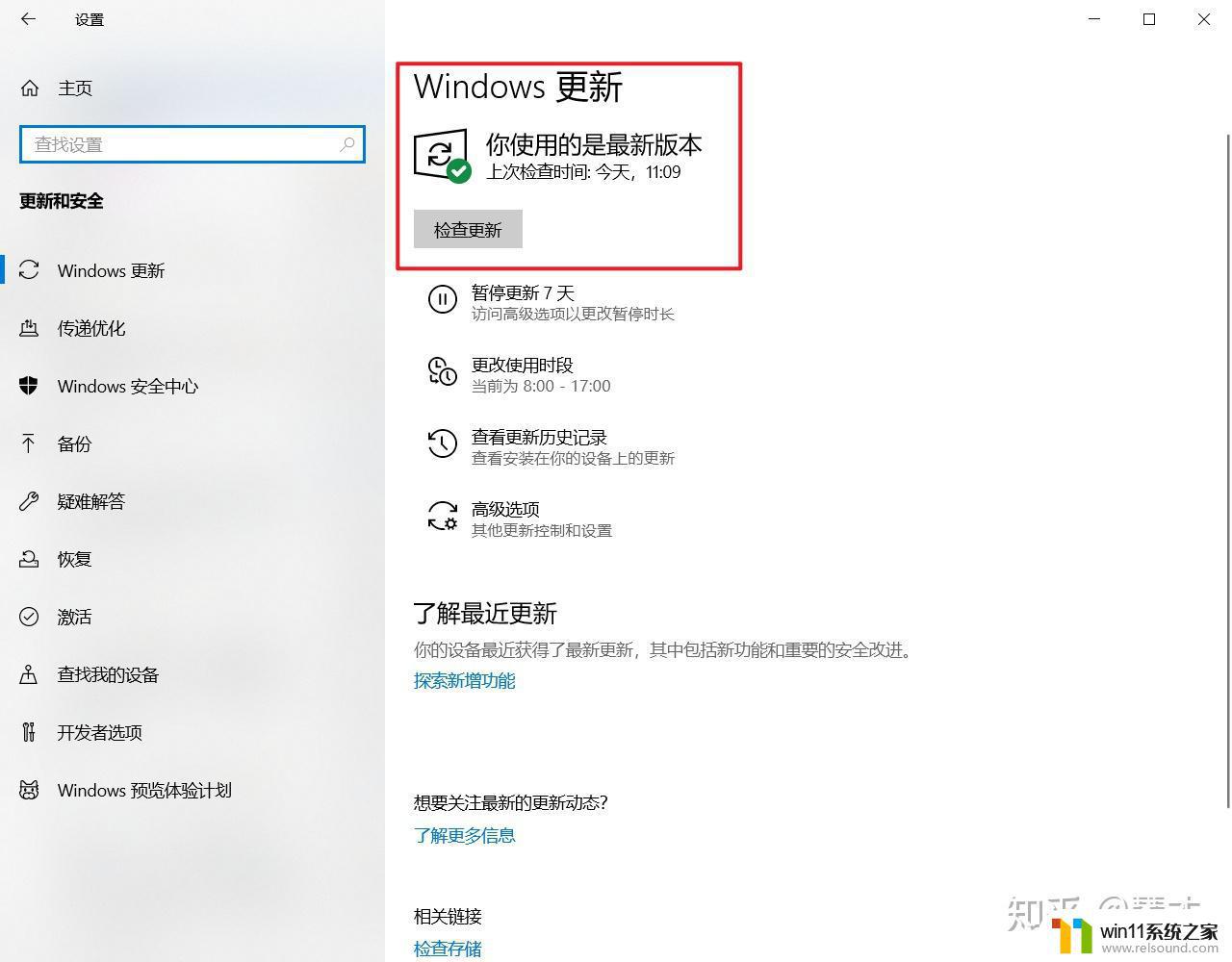 win10某些设置由你的组织来管理_win10怎么去掉某些设置由你的组织来管理的提示