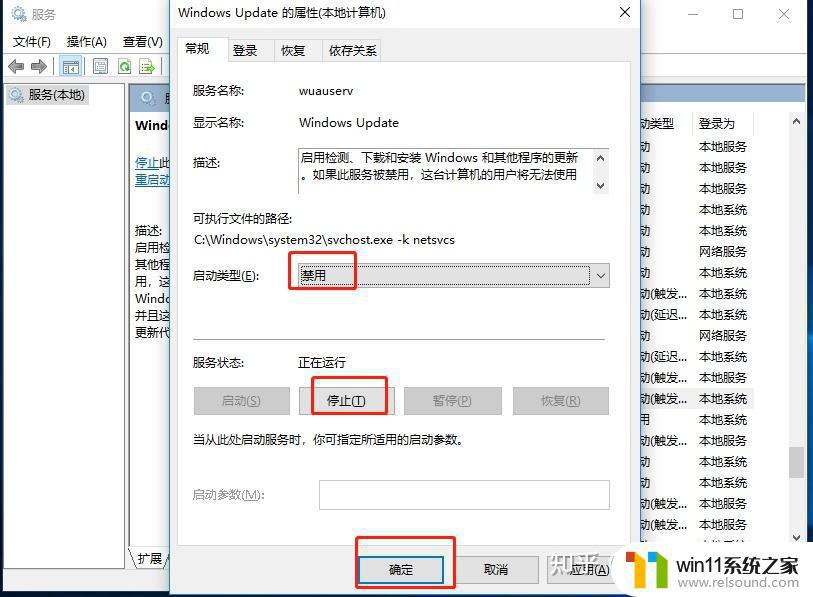 win10完全关闭更新的方法_win10怎么永久禁止更新