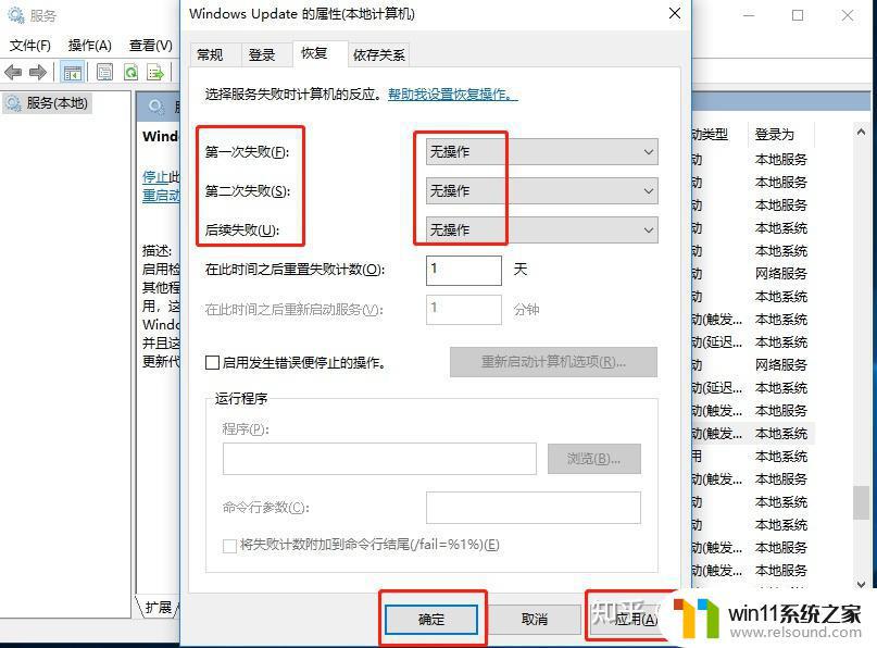 win10完全关闭更新的方法_win10怎么永久禁止更新