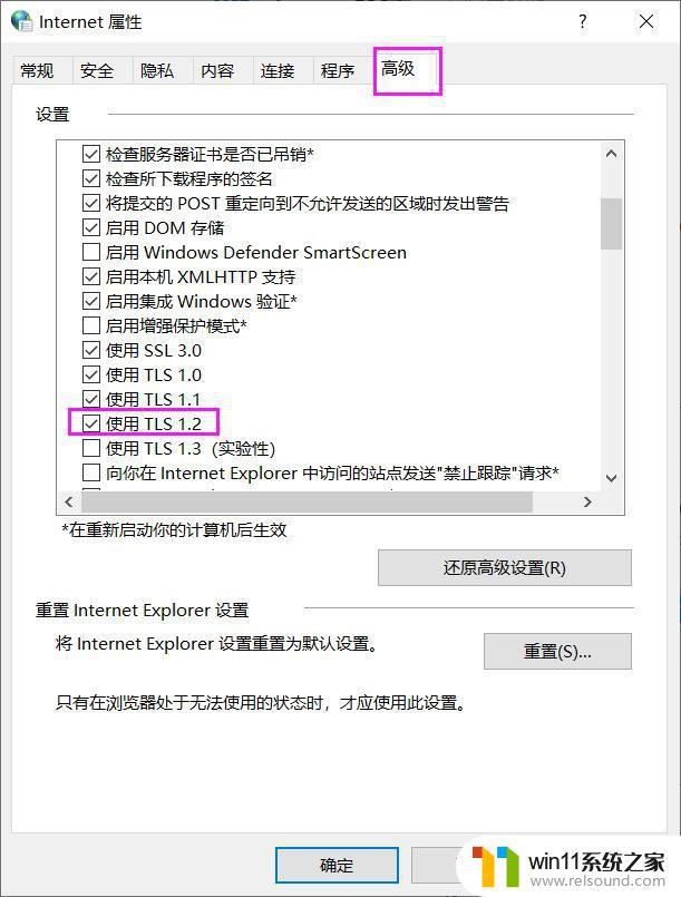 win10微软商店页面无法加载怎么办_win10微软商店加载不出页面如何修复