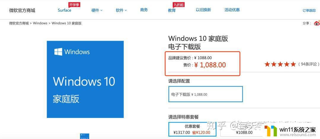 Win10专业和家庭有什么区别_windows家庭版和专业版区别是什么