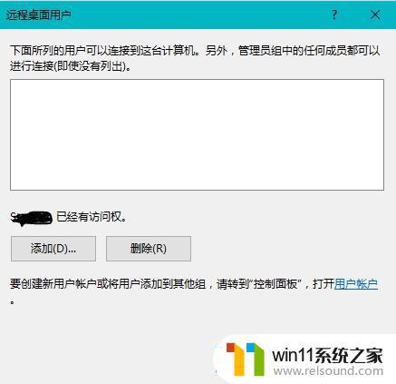 win10多人同时使用远程桌面的方法_win10怎么多用户连接远程桌面