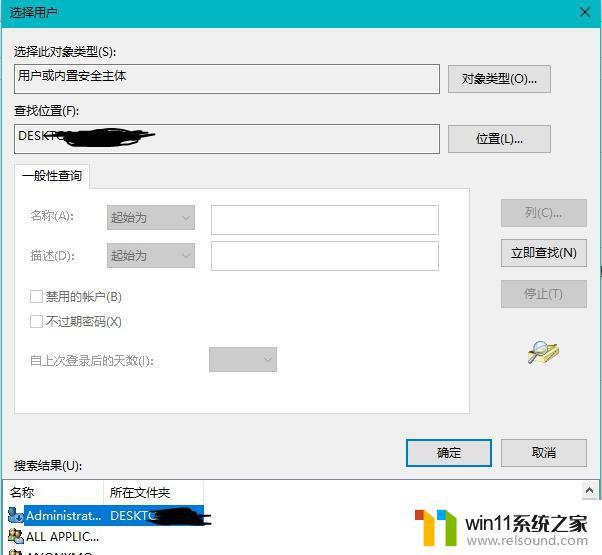 win10多人同时使用远程桌面的方法_win10怎么多用户连接远程桌面