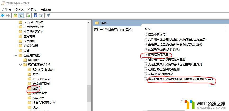 win10多人同时使用远程桌面的方法_win10怎么多用户连接远程桌面