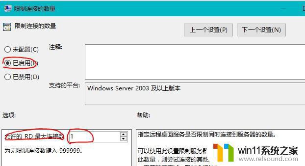 win10多人同时使用远程桌面的方法_win10怎么多用户连接远程桌面