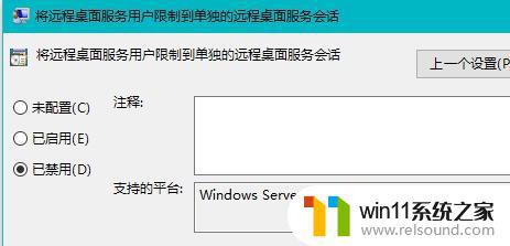 win10多人同时使用远程桌面的方法_win10怎么多用户连接远程桌面