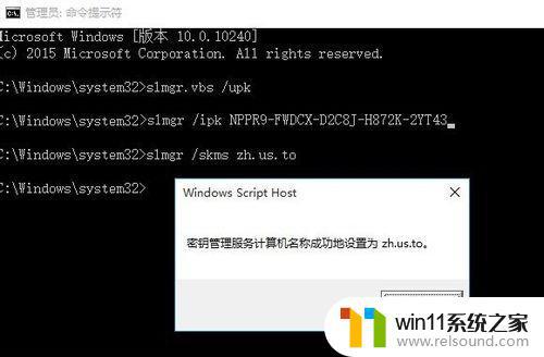 windows10企业版怎么激活_WIN10企业版激活步骤
