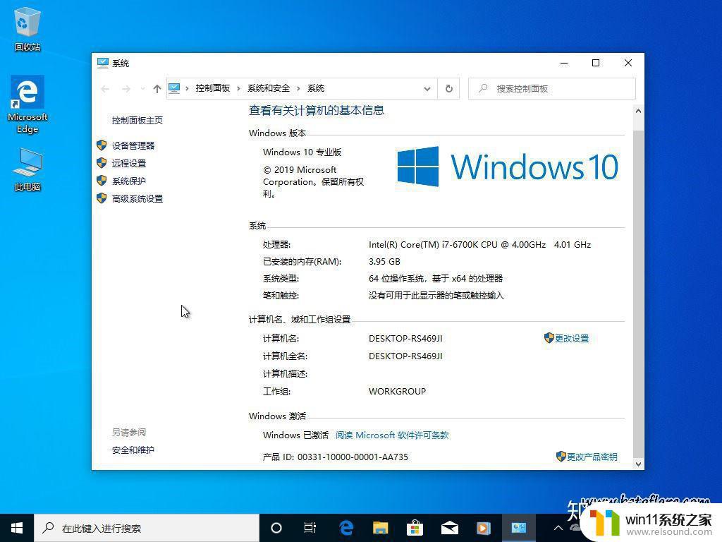 怎么从win7升级到win10操作系统_win7怎么升级win10系统版本