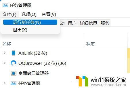 win11设置进不去的解决方法_win11设置打不开怎么办