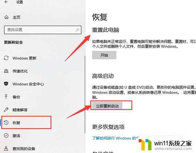 win10修复电脑的方法_win10如何修复系统