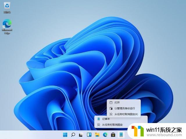 win11以管理员运行的方法_win11怎么用管理员运行