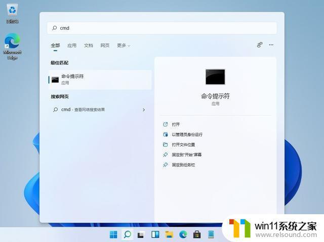 win11以管理员运行的方法_win11怎么用管理员运行