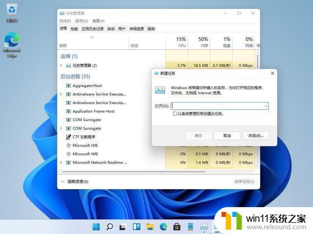 win11以管理员运行的方法_win11怎么用管理员运行