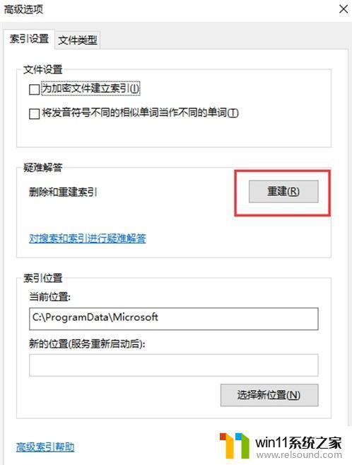 win10电脑总是出现卡顿的解决方法_win10老是卡顿如何修复