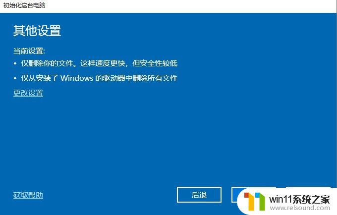 win10恢复出厂设置的详细教程_win10怎么恢复出厂设置