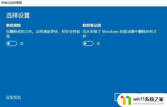 win10恢复出厂设置的详细教程_win10怎么恢复出厂设置