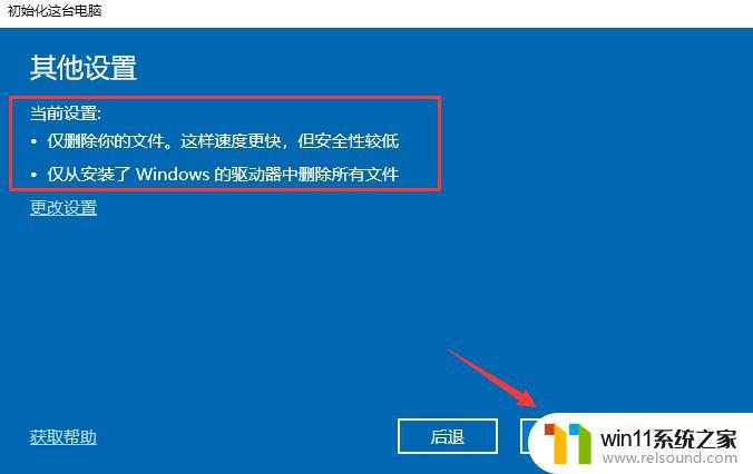 win10恢复出厂设置的详细教程_win10怎么恢复出厂设置