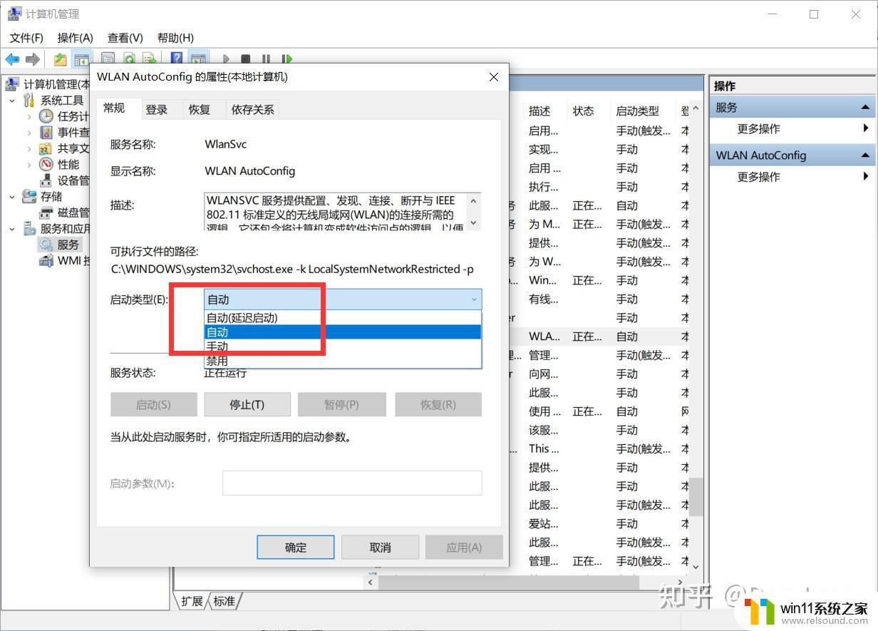 win10无线网络消失只有飞行模式的解决方法_win10没有网络连接只有飞行模式怎么修复