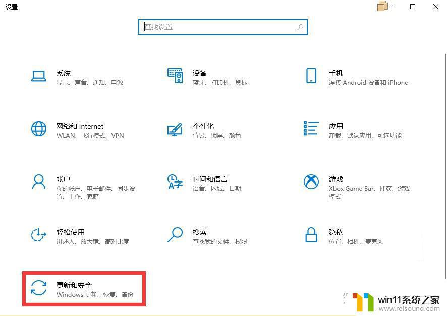 win10升级为win11操作系统的方法_win10怎么升级成win11系统