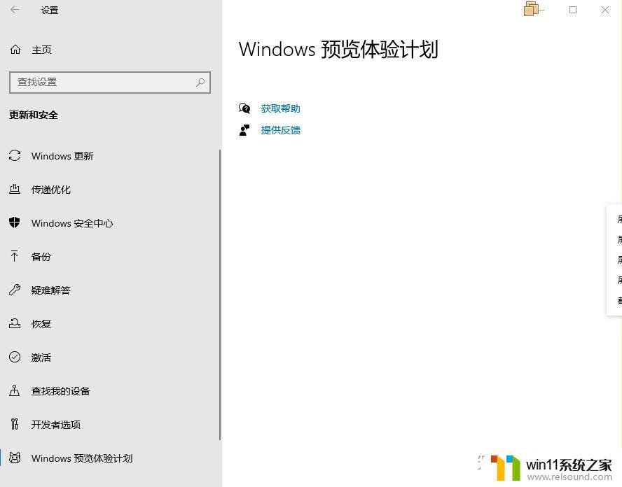 win10升级为win11操作系统的方法_win10怎么升级成win11系统