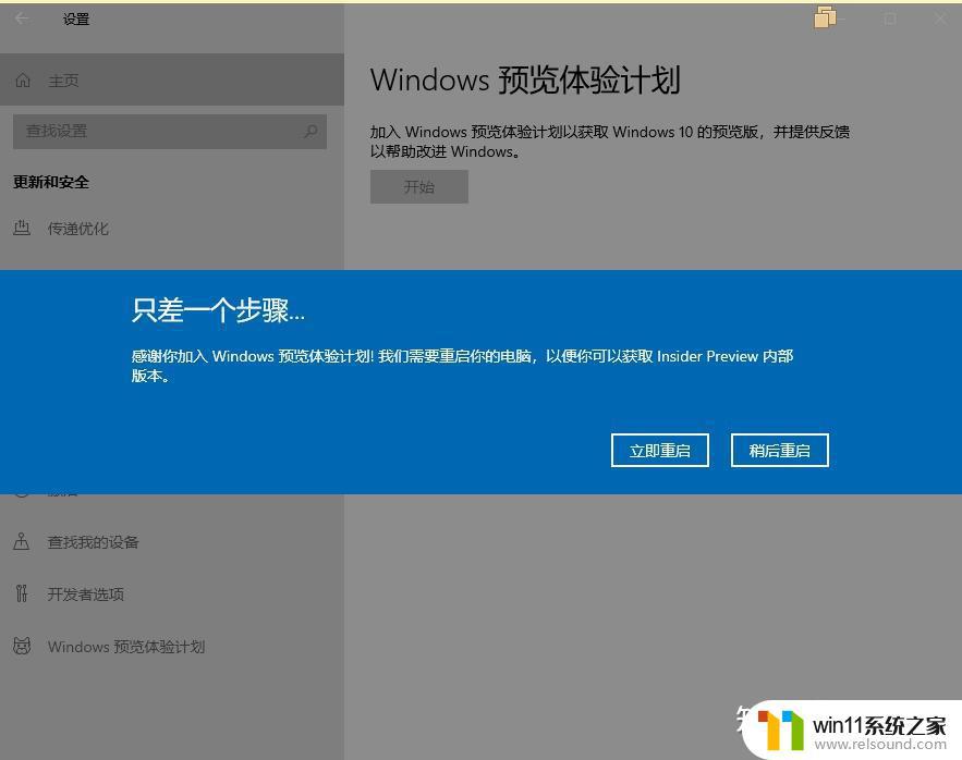 win10升级为win11操作系统的方法_win10怎么升级成win11系统