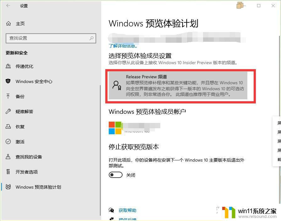 win10升级为win11操作系统的方法_win10怎么升级成win11系统