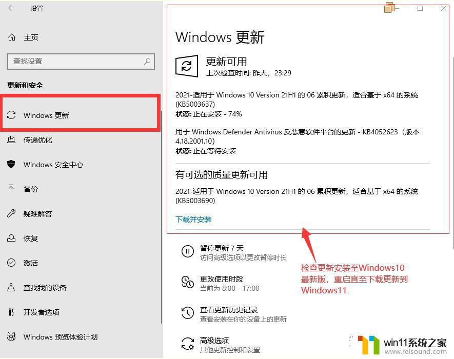 win10升级为win11操作系统的方法_win10怎么升级成win11系统