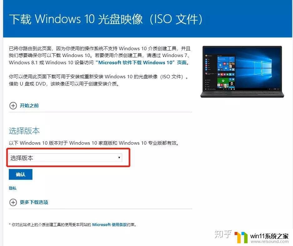 如何下载win10镜像_win10官方原版iso镜像下载方法