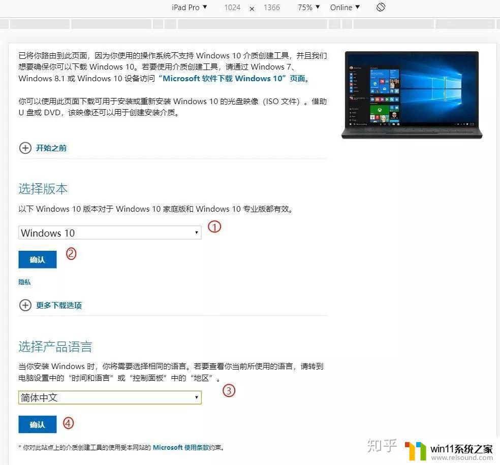 如何下载win10镜像_win10官方原版iso镜像下载方法