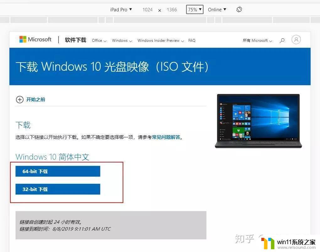 如何下载win10镜像_win10官方原版iso镜像下载方法