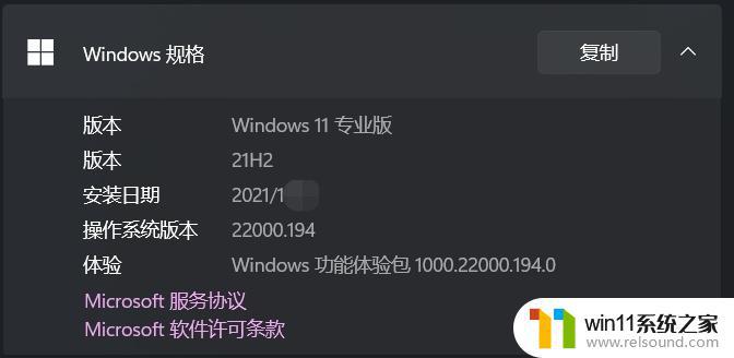 win11专业版安装和激活_怎么安装和激活win11专业版