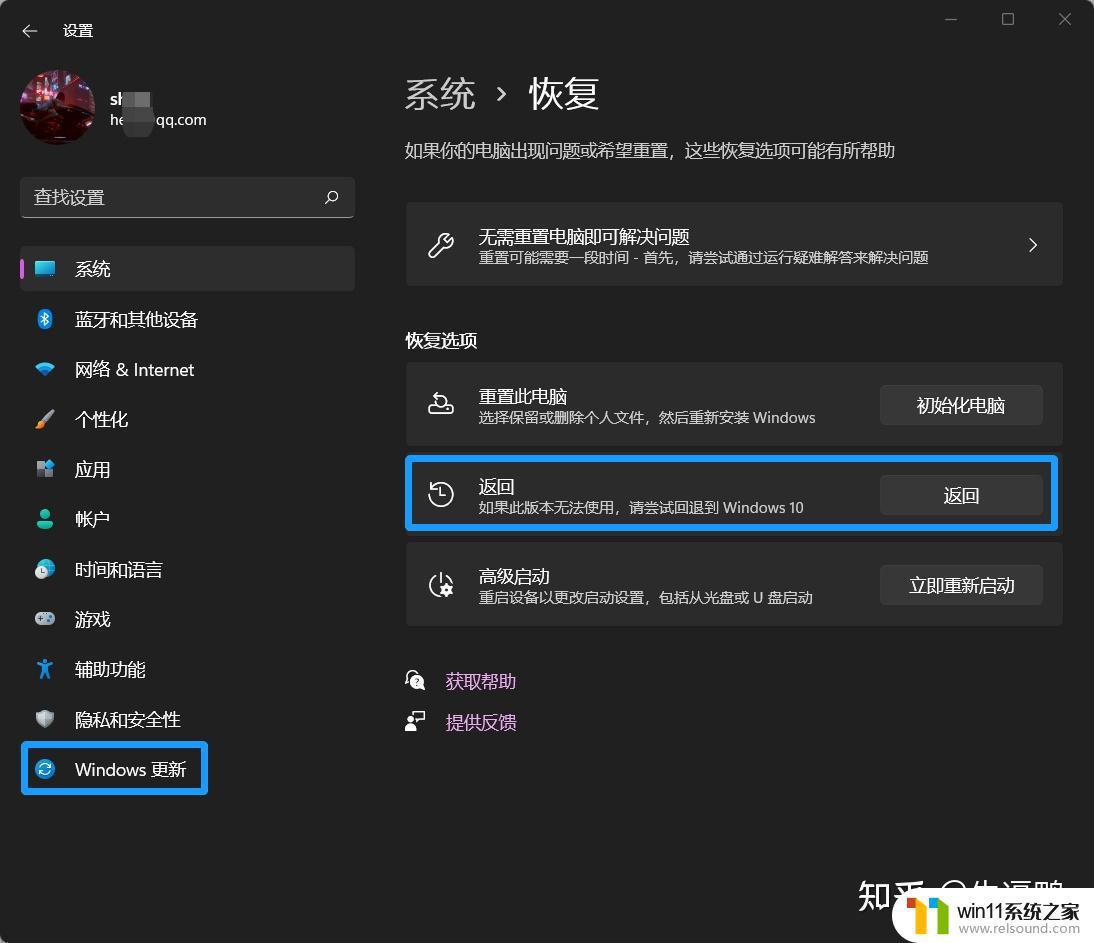 win11专业版安装和激活_怎么安装和激活win11专业版