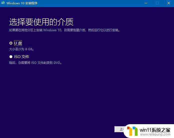 win10安装u盘制作方法_win10u盘制作镜像安装系统