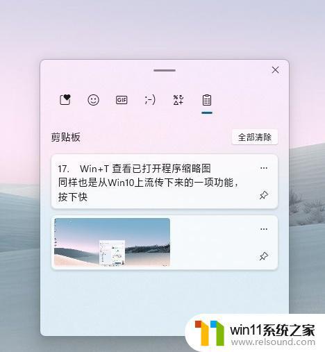 windows11快捷键的具体使用方法_windows11快捷键有什么