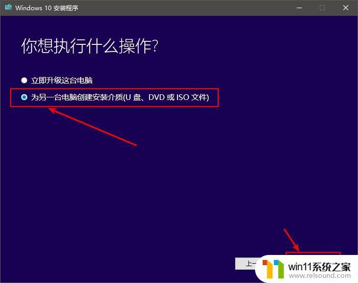 windows10安装步骤图解_win10原版系统安装教程