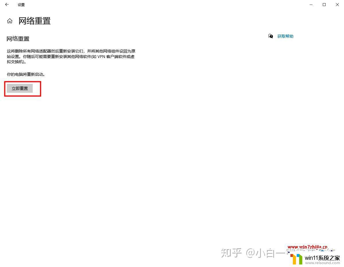 windows10wifi不见了的解决方法_windows10没有wifi功能如何修复