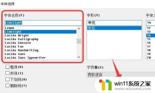 win11修改系统字体的操作步骤_win11怎么设置系统字体