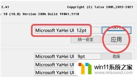 win11修改系统字体的操作步骤_win11怎么设置系统字体