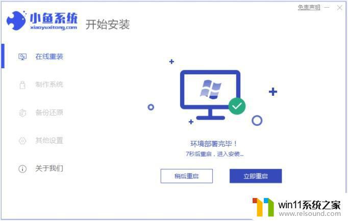 win10系统重装教程_win10重装电脑系统步骤