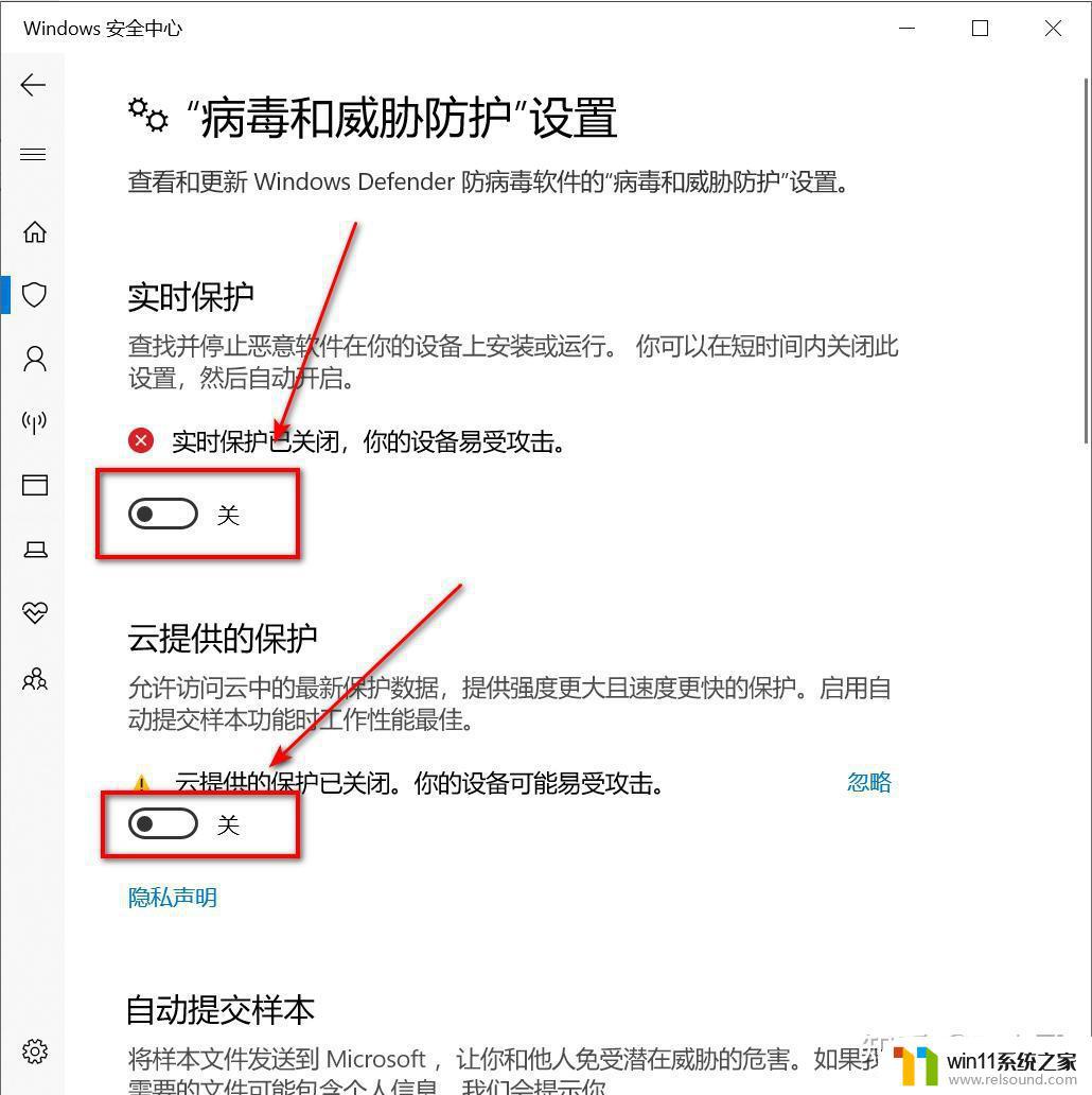 win10关闭杀毒软件的方法_win10怎么关闭杀毒软件