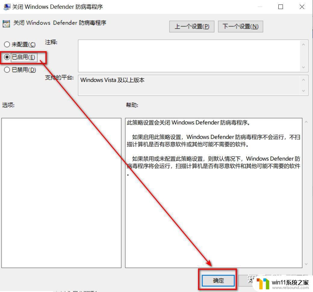 win10关闭杀毒软件的方法_win10怎么关闭杀毒软件