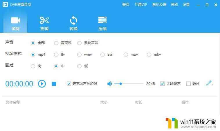 Win10系统怎么录屏_录屏软件win10的使用方法