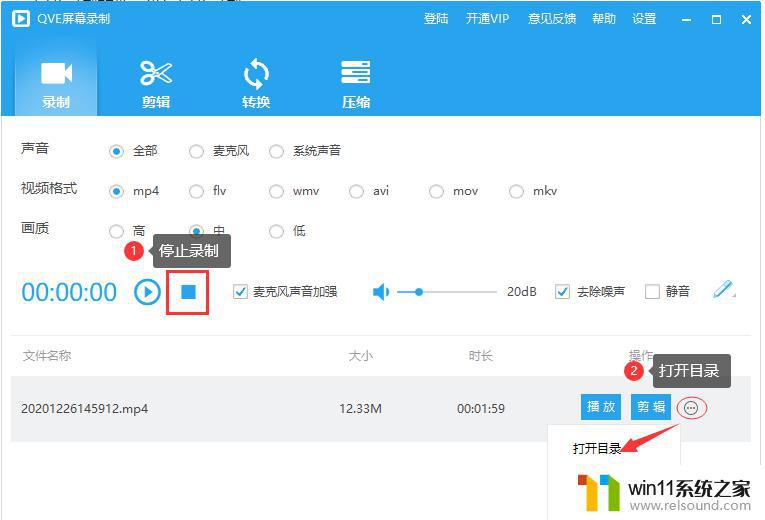 Win10系统怎么录屏_录屏软件win10的使用方法