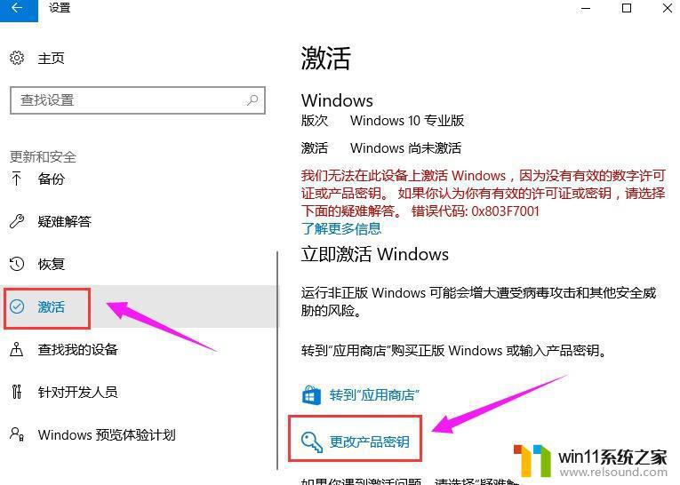 华硕电脑激活windows系统的方法_华硕激活windows系统的详细教程